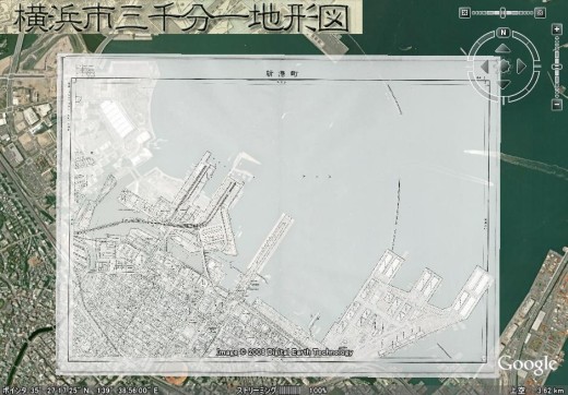昔の横浜の地図がGoogle Earthで楽しめる「横浜市三千分の一地形図 